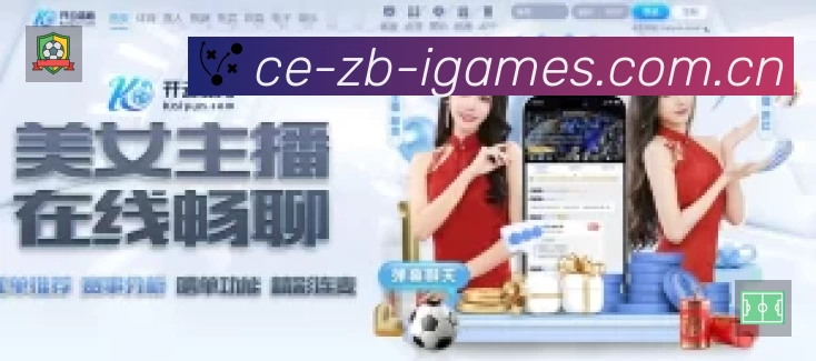 爱游戏准确价值